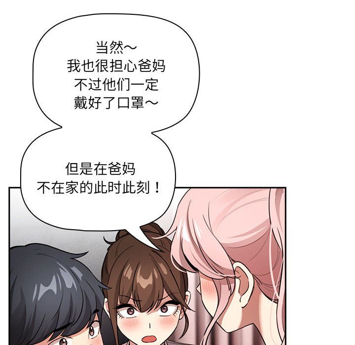 [韩国漫画] 疫情期间的家教生活 剧情,巨乳大奶,女学生#[153P]-38