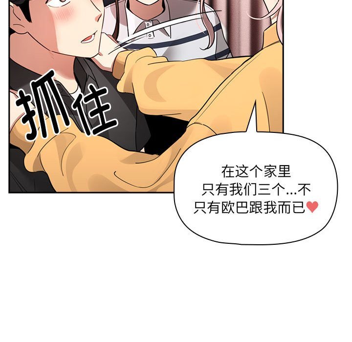 [韩国漫画] 疫情期间的家教生活 剧情,巨乳大奶,女学生#[153P]-39