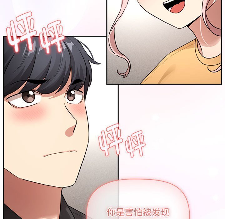 [韩国漫画] 疫情期间的家教生活 剧情,巨乳大奶,女学生#[153P]-41