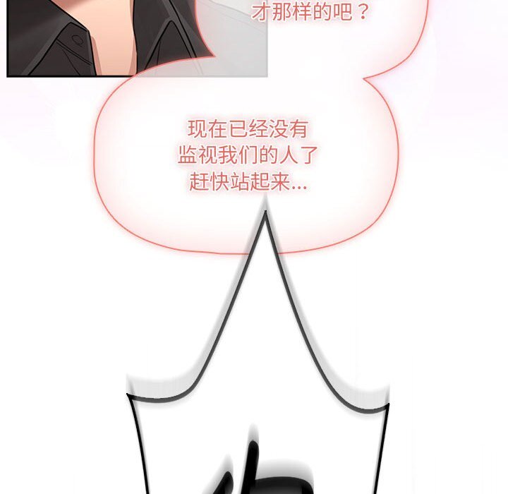 [韩国漫画] 疫情期间的家教生活 剧情,巨乳大奶,女学生#[153P]-42