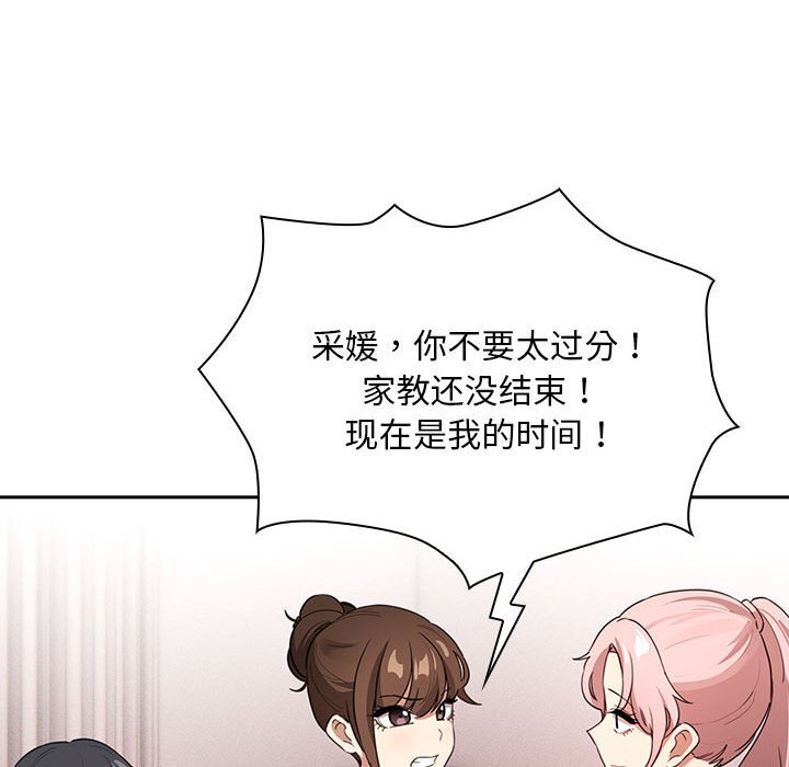 [韩国漫画] 疫情期间的家教生活 剧情,巨乳大奶,女学生#[153P]-46