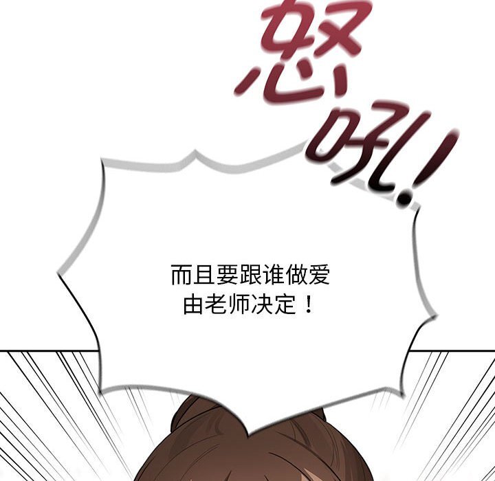 [韩国漫画] 疫情期间的家教生活 剧情,巨乳大奶,女学生#[153P]-48