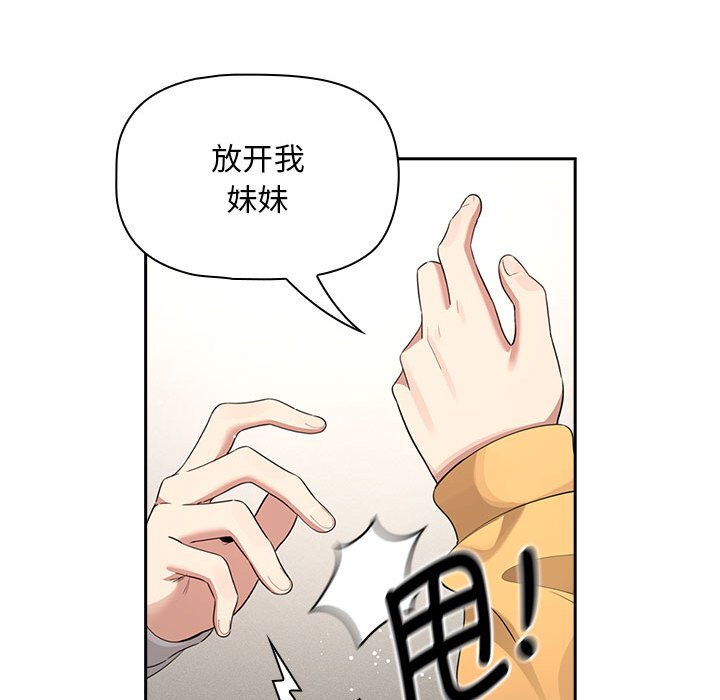 [韩国漫画] 疫情期间的家教生活 剧情,巨乳大奶,女学生#[153P]-51