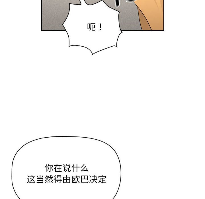 [韩国漫画] 疫情期间的家教生活 剧情,巨乳大奶,女学生#[153P]-52