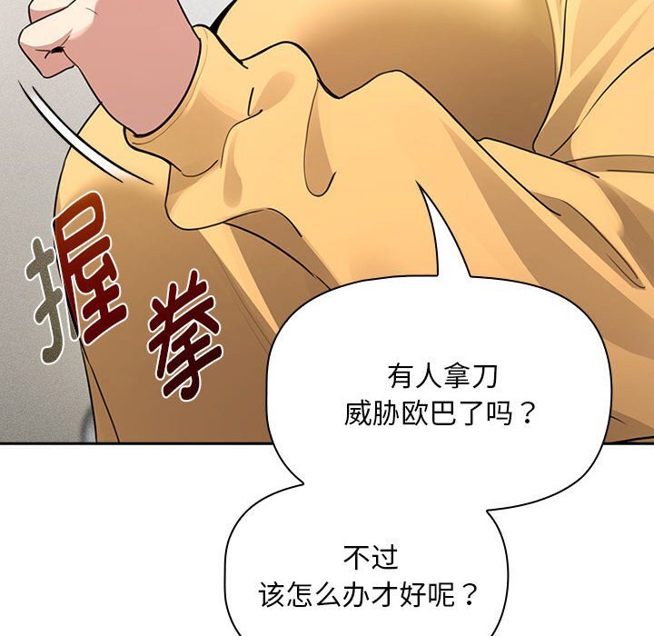 [韩国漫画] 疫情期间的家教生活 剧情,巨乳大奶,女学生#[153P]-54
