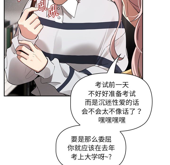 [韩国漫画] 疫情期间的家教生活 剧情,巨乳大奶,女学生#[153P]-56