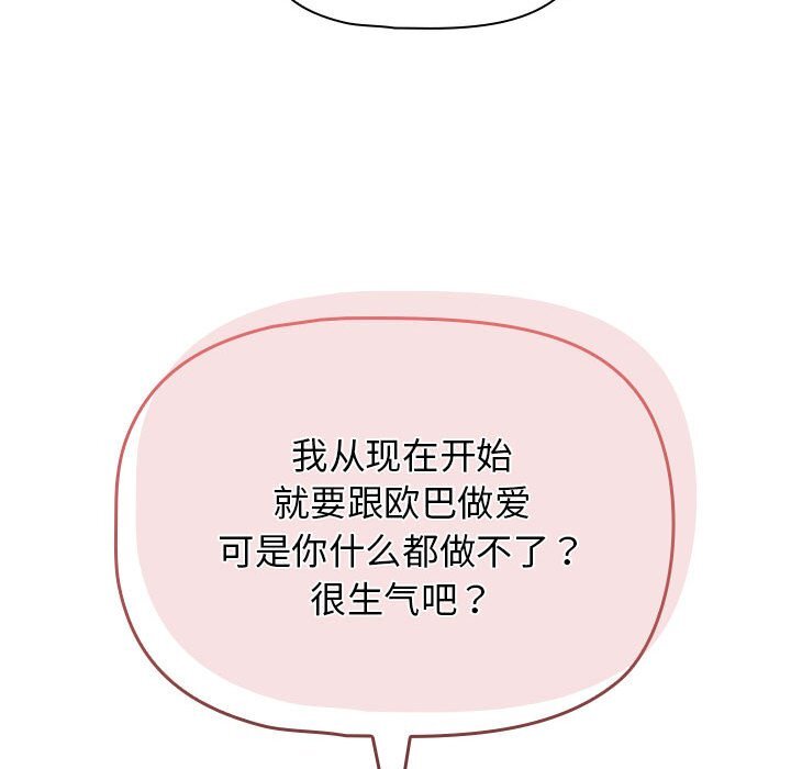 [韩国漫画] 疫情期间的家教生活 剧情,巨乳大奶,女学生#[153P]-57