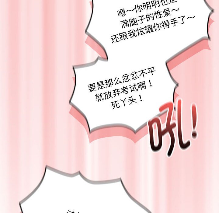 [韩国漫画] 疫情期间的家教生活 剧情,巨乳大奶,女学生#[153P]-62