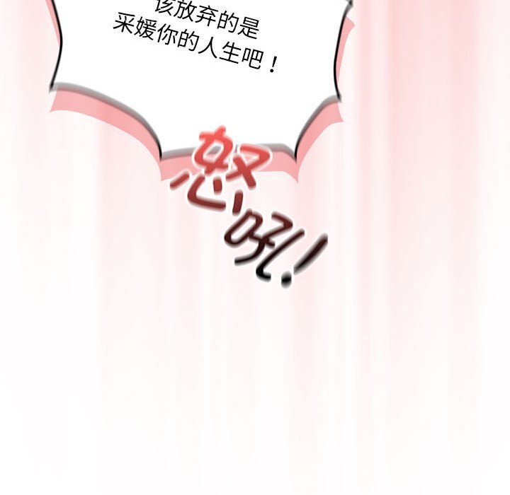 [韩国漫画] 疫情期间的家教生活 剧情,巨乳大奶,女学生#[153P]-63