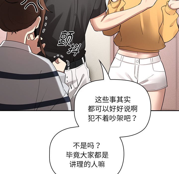 [韩国漫画] 疫情期间的家教生活 剧情,巨乳大奶,女学生#[153P]-67