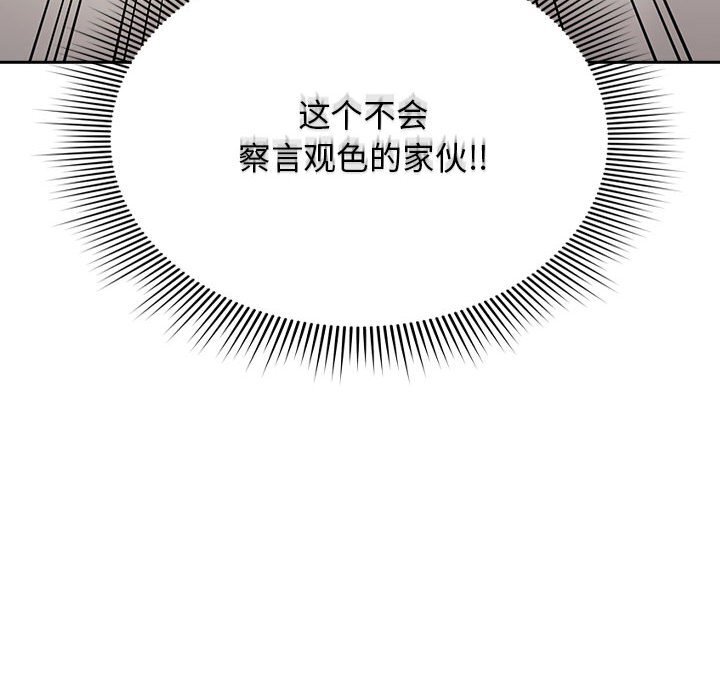 [韩国漫画] 疫情期间的家教生活 剧情,巨乳大奶,女学生#[153P]-72