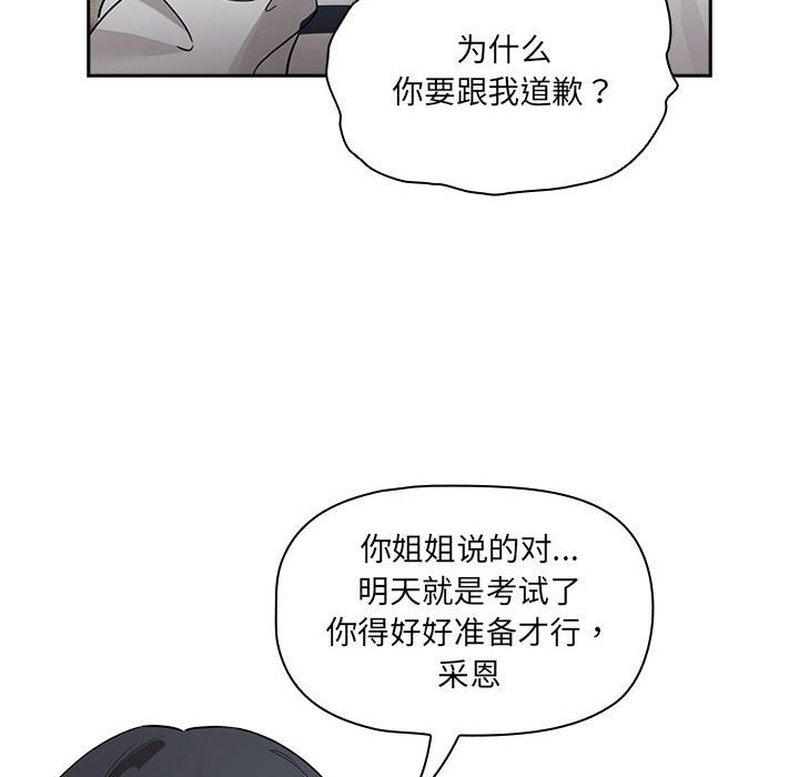 [韩国漫画] 疫情期间的家教生活 剧情,巨乳大奶,女学生#[153P]-84