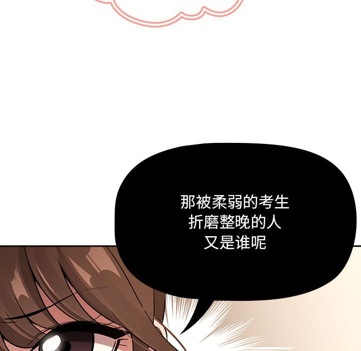 [韩国漫画] 疫情期间的家教生活 剧情,巨乳大奶,女学生#[153P]-88