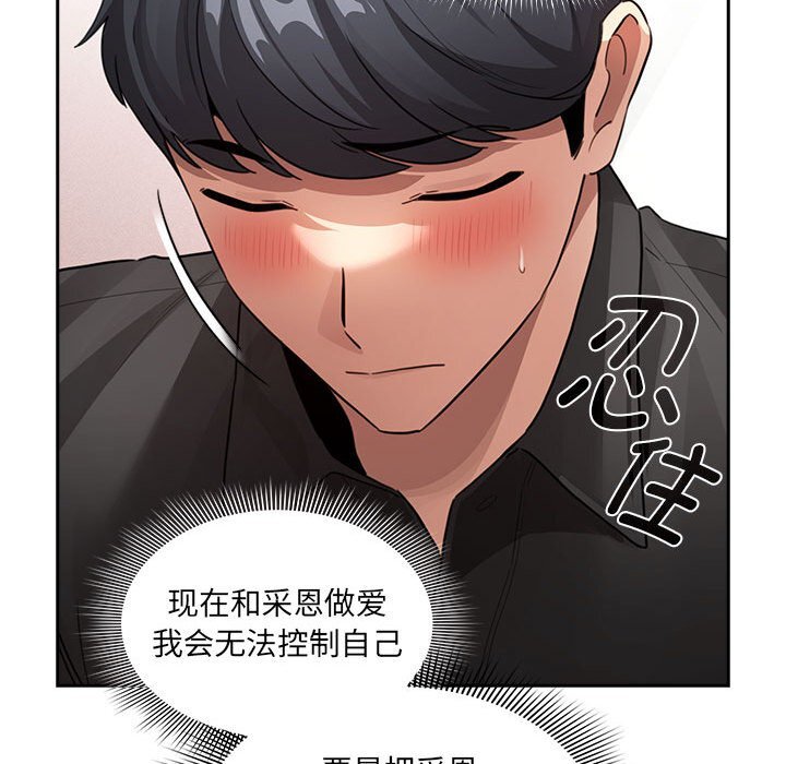 [韩国漫画] 疫情期间的家教生活 剧情,巨乳大奶,女学生#[153P]-93