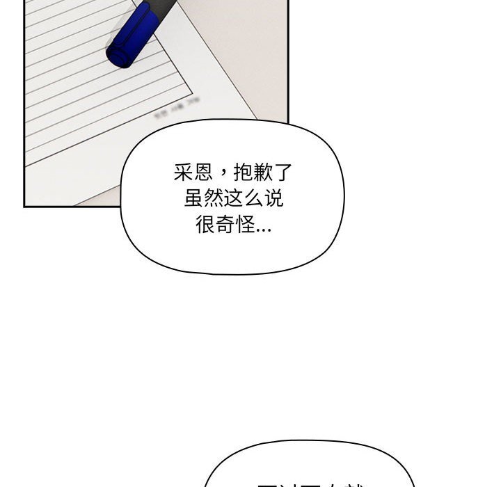 [韩国漫画] 疫情期间的家教生活 剧情,巨乳大奶,女学生#[153P]-95