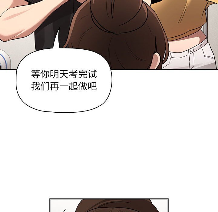 [韩国漫画] 疫情期间的家教生活 剧情,巨乳大奶,女学生#[153P]-97
