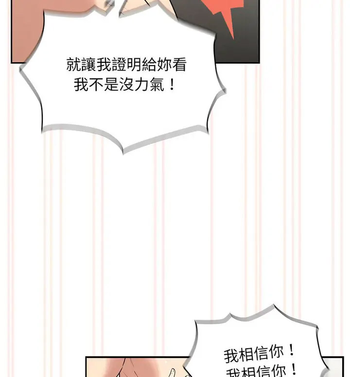 [韩国漫画] 疫情期间的家教生活 剧情,巨乳大奶,女学生#[133P]-100