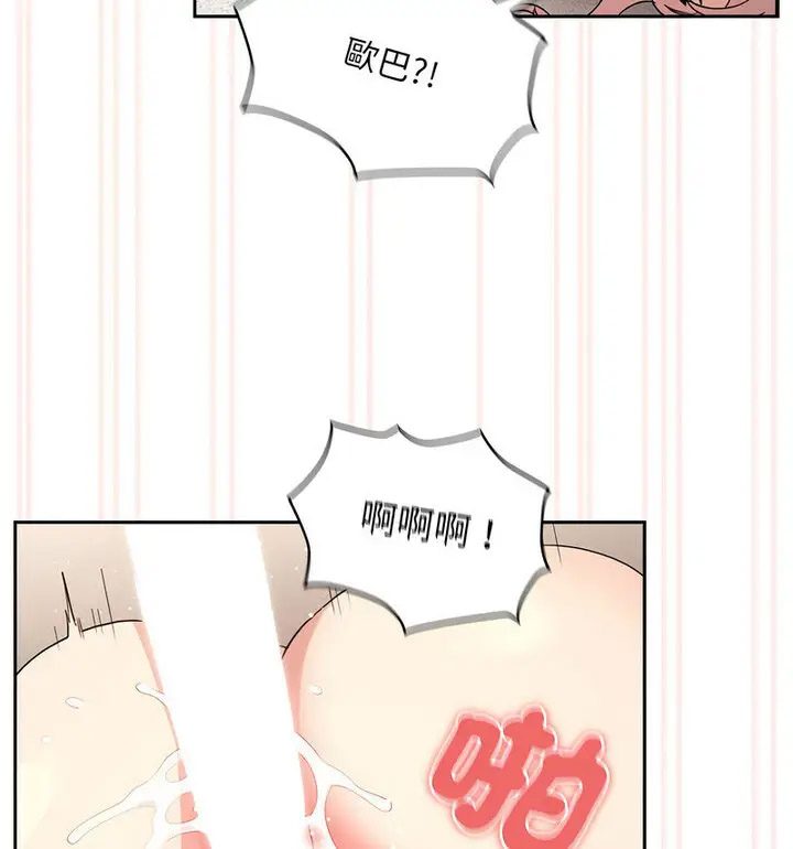 [韩国漫画] 疫情期间的家教生活 剧情,巨乳大奶,女学生#[133P]-102