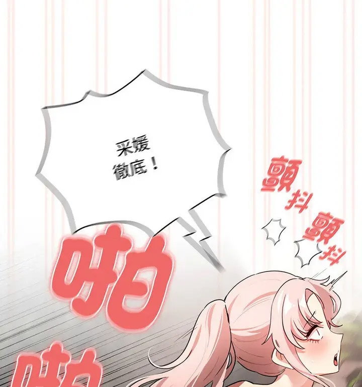 [韩国漫画] 疫情期间的家教生活 剧情,巨乳大奶,女学生#[133P]-104