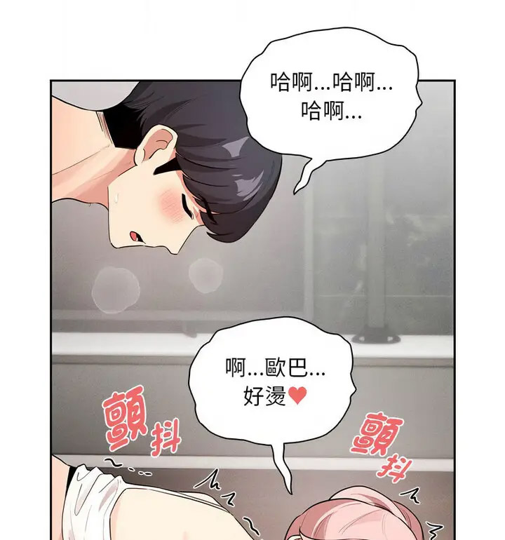 [韩国漫画] 疫情期间的家教生活 剧情,巨乳大奶,女学生#[133P]-112