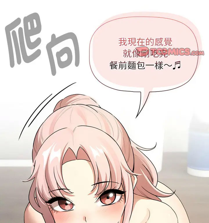 [韩国漫画] 疫情期间的家教生活 剧情,巨乳大奶,女学生#[133P]-117