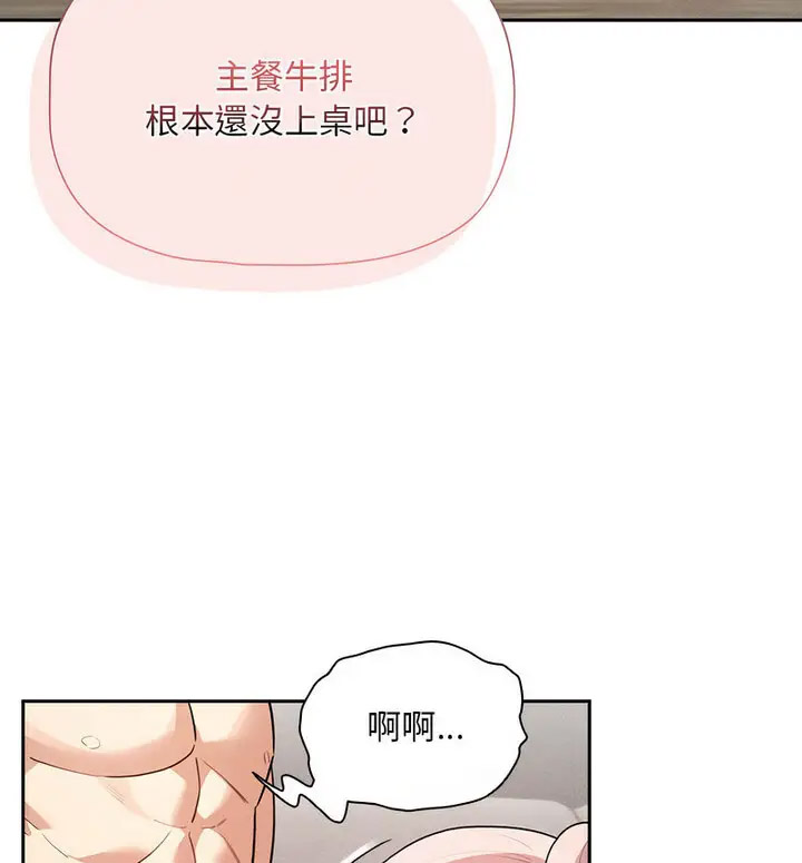 [韩国漫画] 疫情期间的家教生活 剧情,巨乳大奶,女学生#[133P]-118