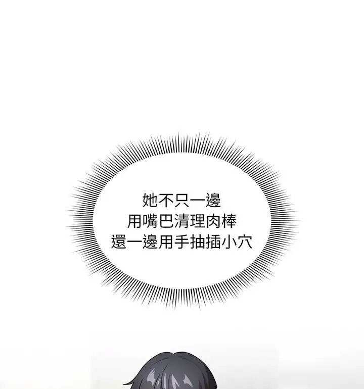 [韩国漫画] 疫情期间的家教生活 剧情,巨乳大奶,女学生#[133P]-121