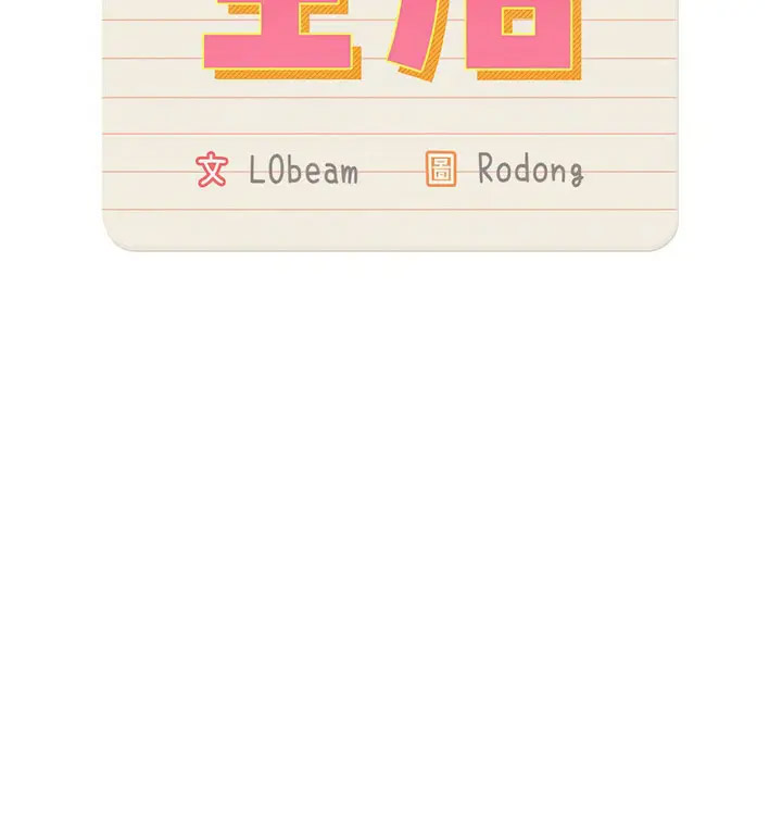 [韩国漫画] 疫情期间的家教生活 剧情,巨乳大奶,女学生#[133P]-19