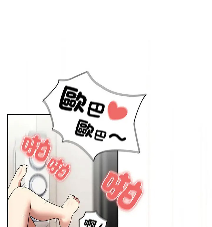 [韩国漫画] 疫情期间的家教生活 剧情,巨乳大奶,女学生#[133P]-22