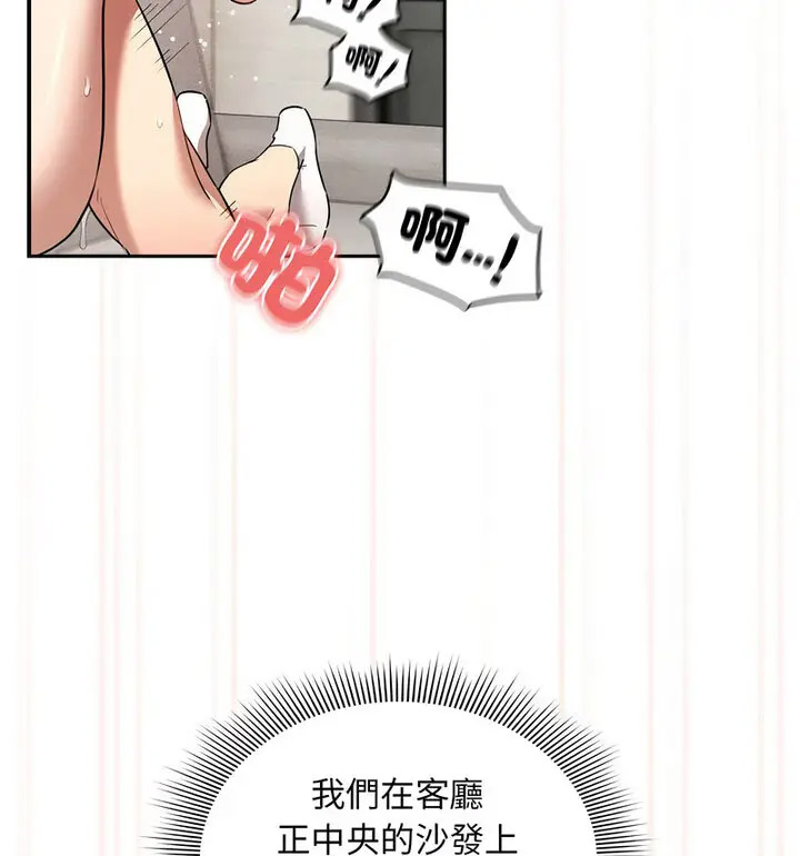 [韩国漫画] 疫情期间的家教生活 剧情,巨乳大奶,女学生#[133P]-23