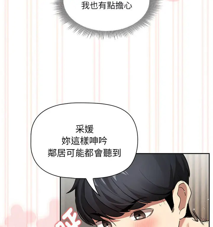 [韩国漫画] 疫情期间的家教生活 剧情,巨乳大奶,女学生#[133P]-26