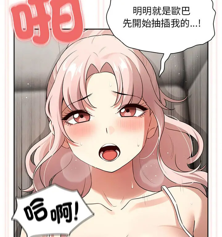 [韩国漫画] 疫情期间的家教生活 剧情,巨乳大奶,女学生#[133P]-28