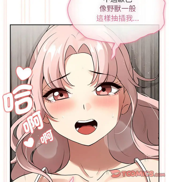 [韩国漫画] 疫情期间的家教生活 剧情,巨乳大奶,女学生#[133P]-30