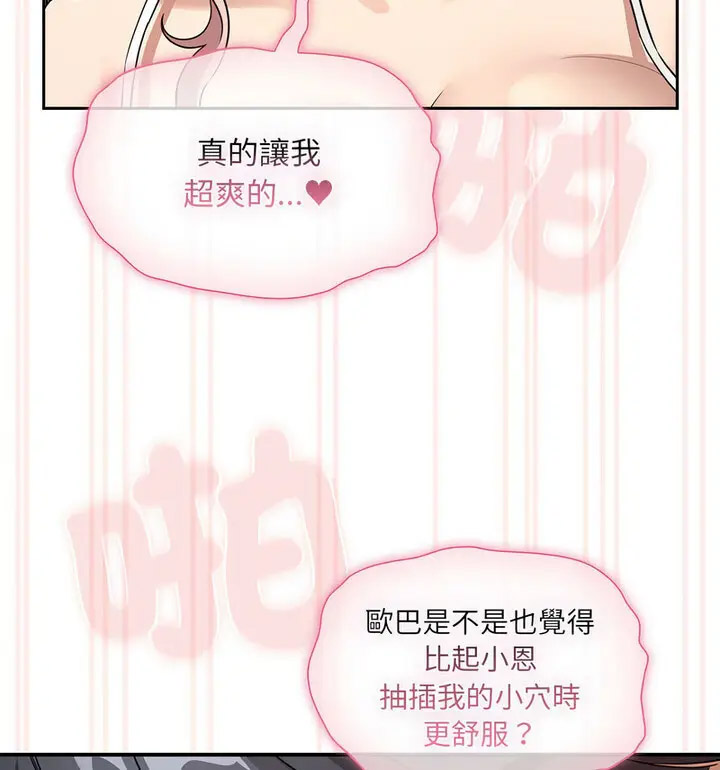 [韩国漫画] 疫情期间的家教生活 剧情,巨乳大奶,女学生#[133P]-33
