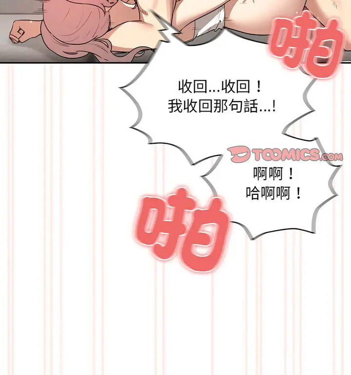 [韩国漫画] 疫情期间的家教生活 剧情,巨乳大奶,女学生#[133P]-36