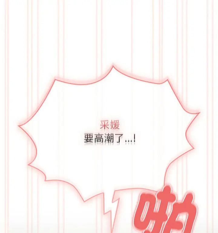 [韩国漫画] 疫情期间的家教生活 剧情,巨乳大奶,女学生#[133P]-39