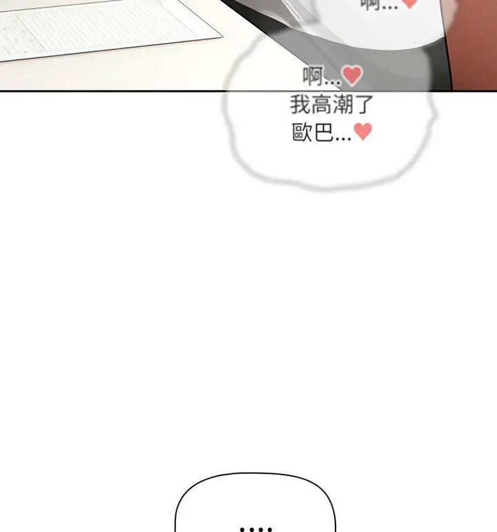 [韩国漫画] 疫情期间的家教生活 剧情,巨乳大奶,女学生#[133P]-46