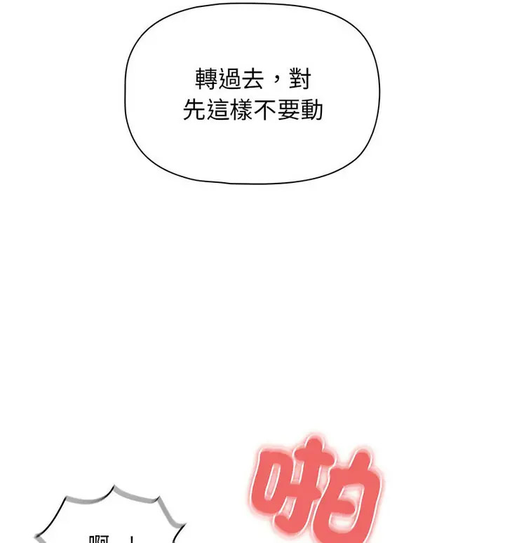 [韩国漫画] 疫情期间的家教生活 剧情,巨乳大奶,女学生#[133P]-50