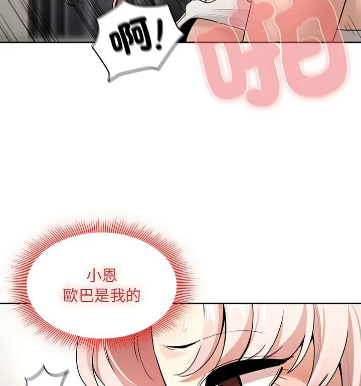 [韩国漫画] 疫情期间的家教生活 剧情,巨乳大奶,女学生#[133P]-57