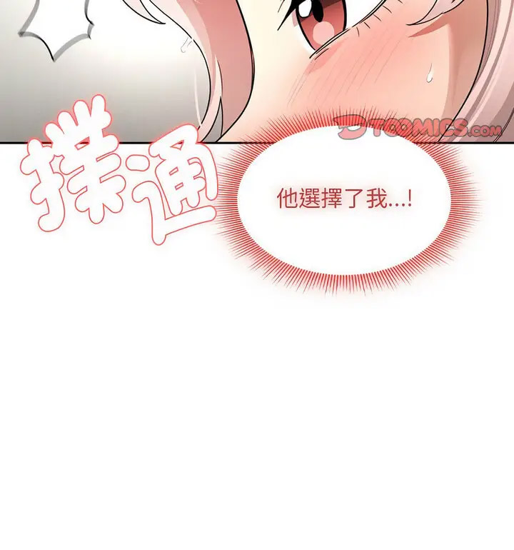 [韩国漫画] 疫情期间的家教生活 剧情,巨乳大奶,女学生#[133P]-58
