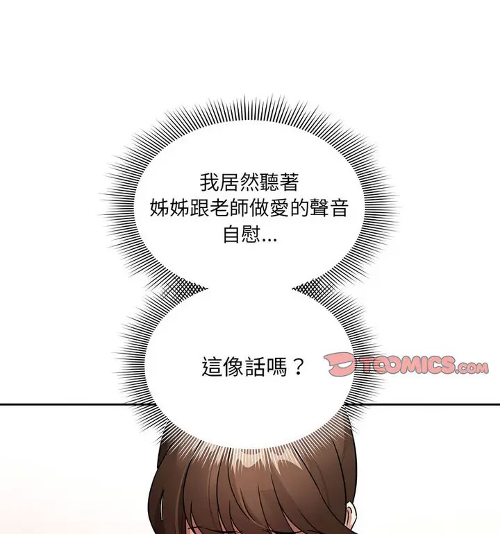 [韩国漫画] 疫情期间的家教生活 剧情,巨乳大奶,女学生#[133P]-63