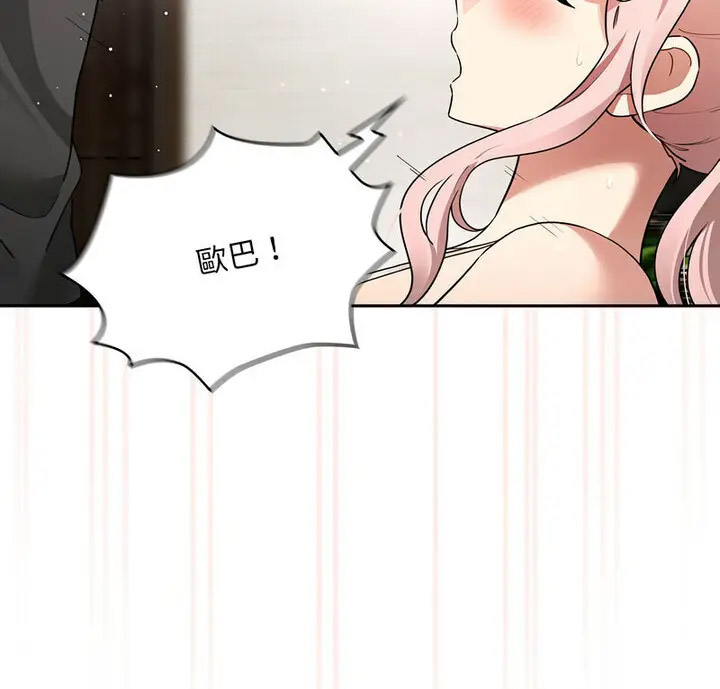 [韩国漫画] 疫情期间的家教生活 剧情,巨乳大奶,女学生#[133P]-7