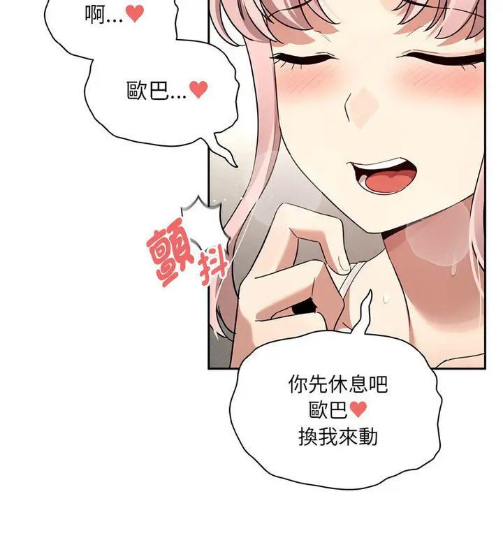 [韩国漫画] 疫情期间的家教生活 剧情,巨乳大奶,女学生#[133P]-71