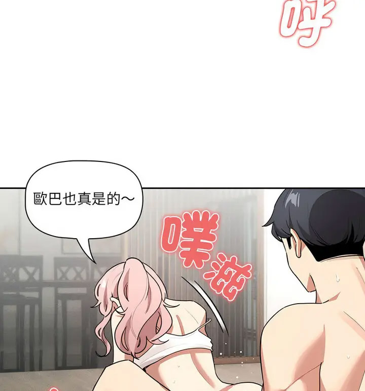 [韩国漫画] 疫情期间的家教生活 剧情,巨乳大奶,女学生#[133P]-78