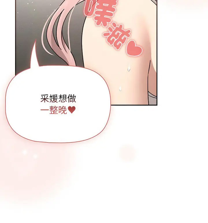 [韩国漫画] 疫情期间的家教生活 剧情,巨乳大奶,女学生#[133P]-79