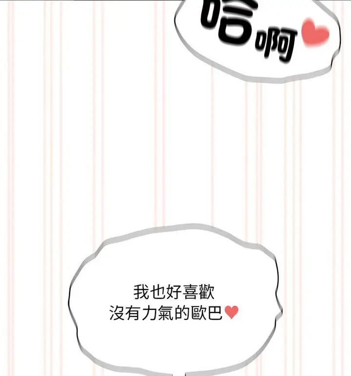 [韩国漫画] 疫情期间的家教生活 剧情,巨乳大奶,女学生#[133P]-86