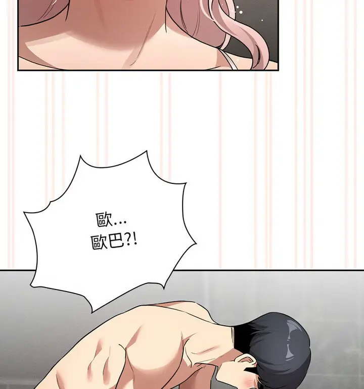 [韩国漫画] 疫情期间的家教生活 剧情,巨乳大奶,女学生#[133P]-91