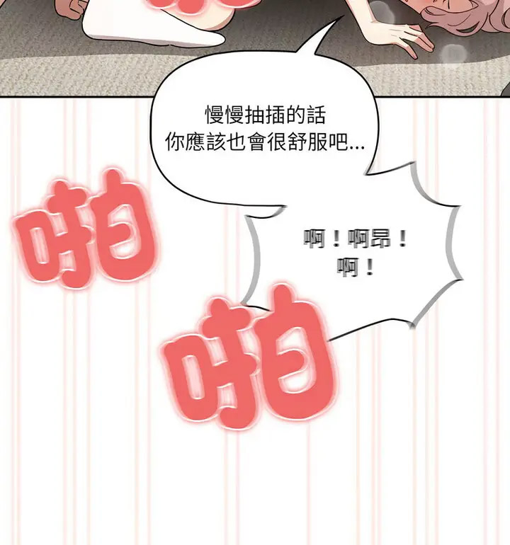 [韩国漫画] 疫情期间的家教生活 剧情,巨乳大奶,女学生#[133P]-94