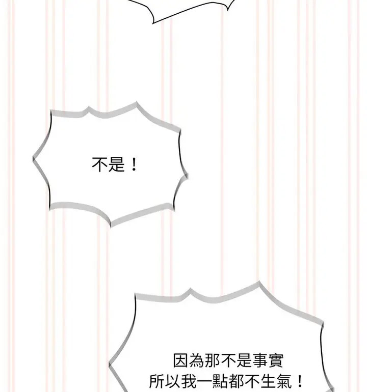 [韩国漫画] 疫情期间的家教生活 剧情,巨乳大奶,女学生#[133P]-98