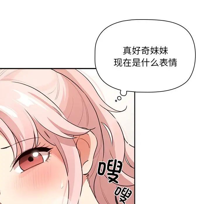 [韩国漫画] 疫情期间的家教生活 剧情,巨乳大奶,女学生#[145P]-103